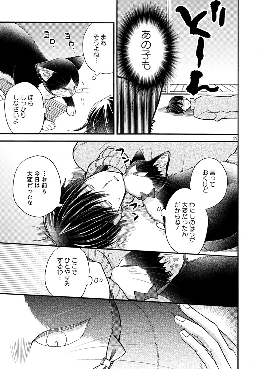 Doukyonin wa Hiza, Tokidoki, Atama no Ue. - Chapter 11.1 - Page 11