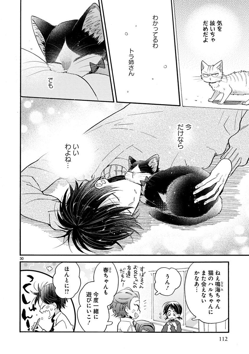 Doukyonin wa Hiza, Tokidoki, Atama no Ue. - Chapter 11.1 - Page 12