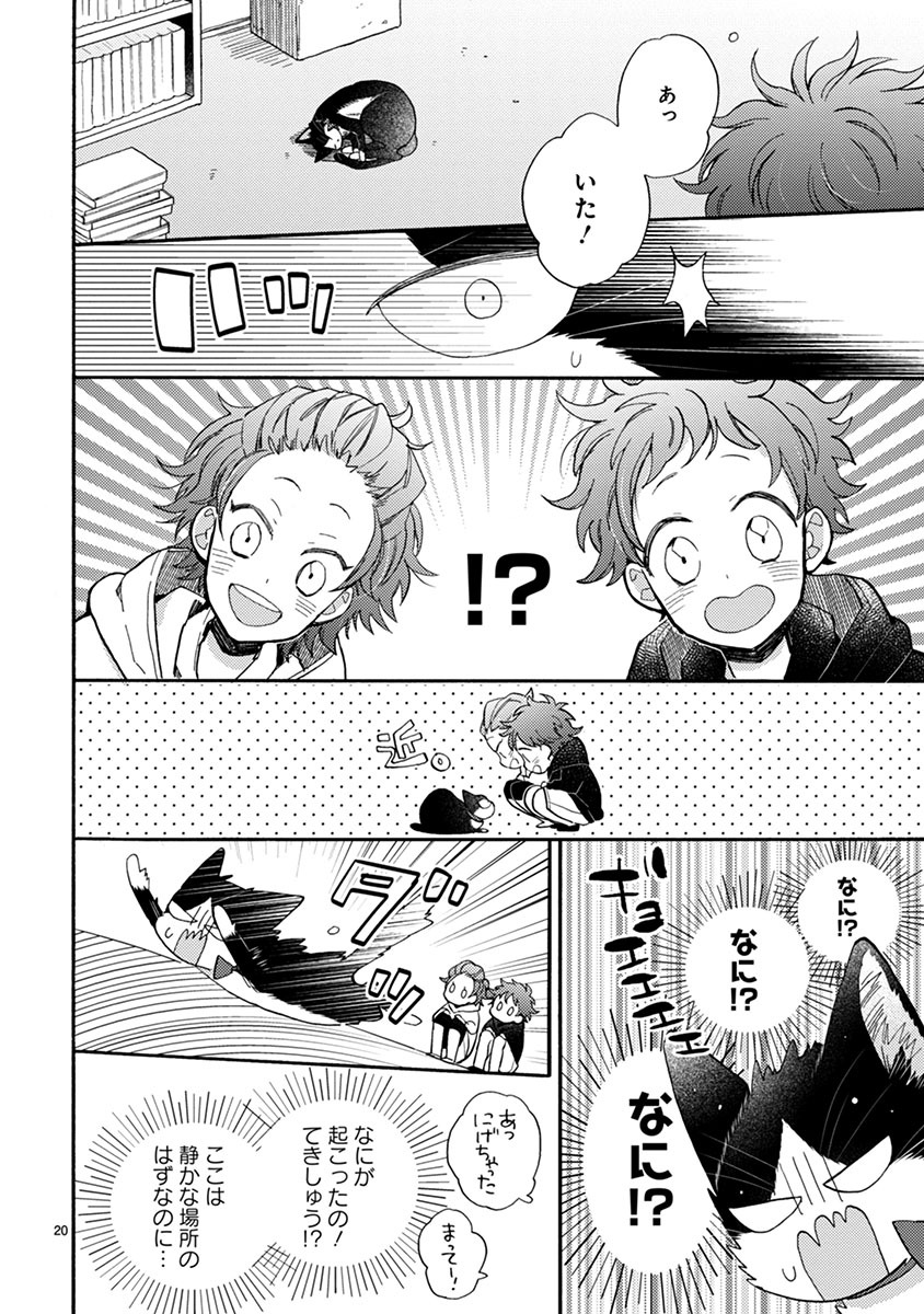 Doukyonin wa Hiza, Tokidoki, Atama no Ue. - Chapter 11.1 - Page 2