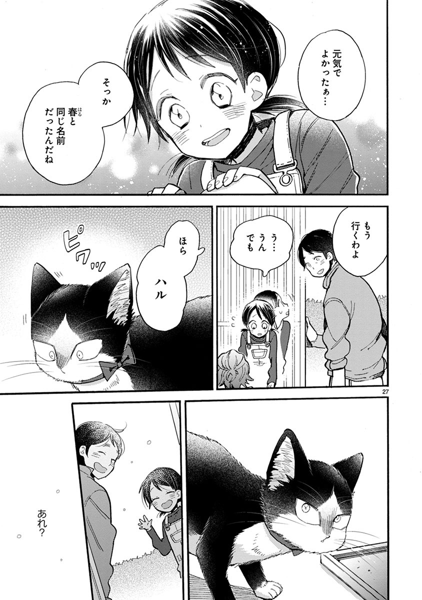 Doukyonin wa Hiza, Tokidoki, Atama no Ue. - Chapter 11.1 - Page 9