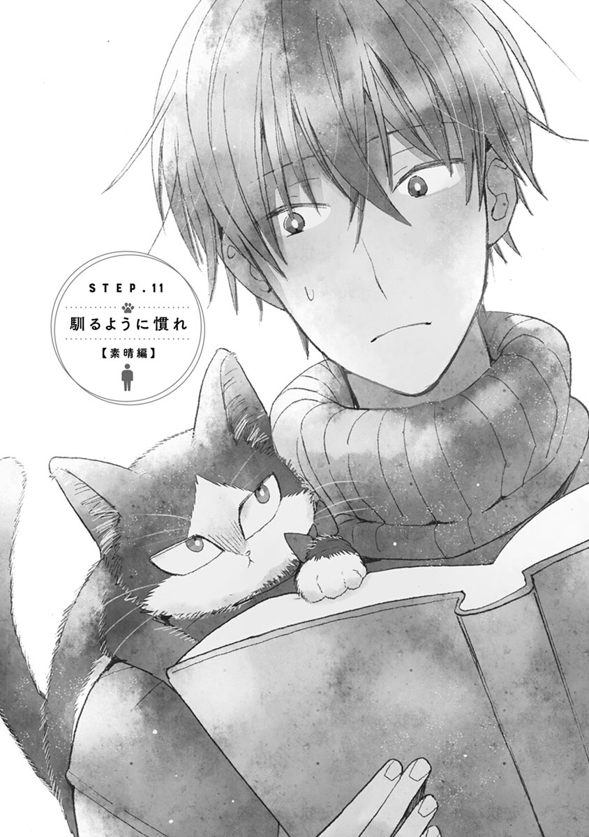 Doukyonin wa Hiza, Tokidoki, Atama no Ue. - Chapter 11 - Page 1