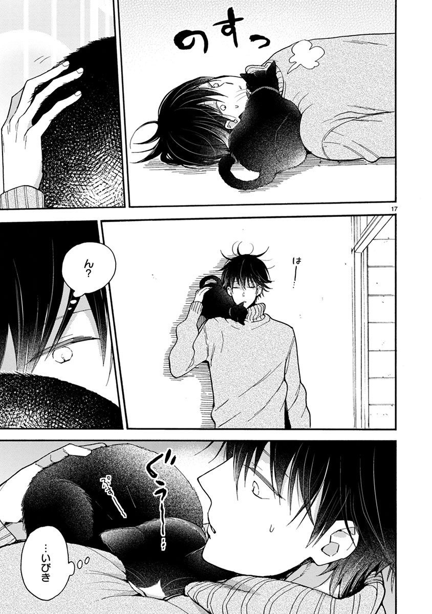 Doukyonin wa Hiza, Tokidoki, Atama no Ue. - Chapter 11 - Page 17