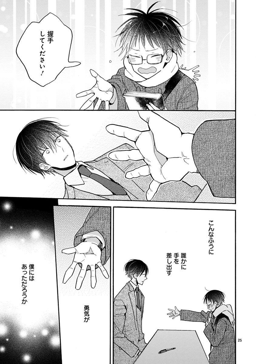 Doukyonin wa Hiza, Tokidoki, Atama no Ue. - Chapter 12.1 - Page 11