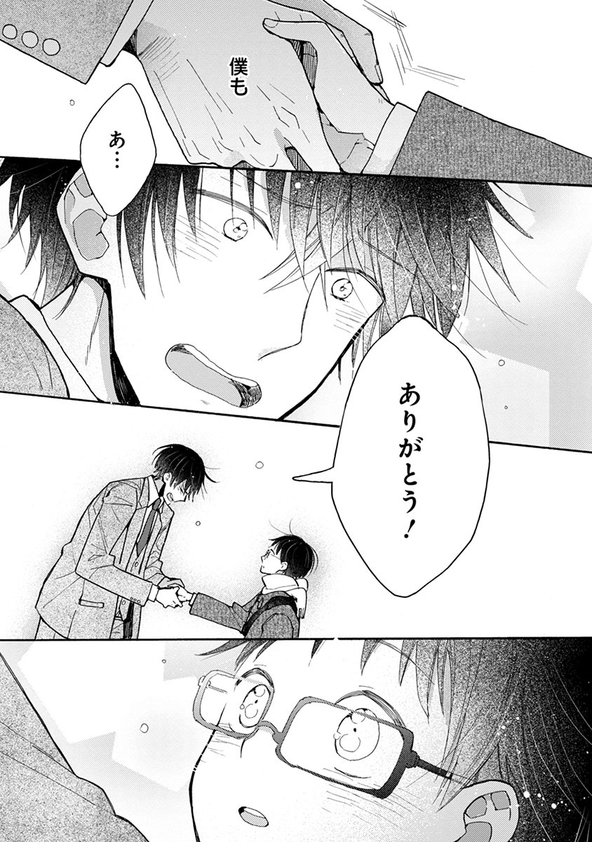 Doukyonin wa Hiza, Tokidoki, Atama no Ue. - Chapter 12.1 - Page 13