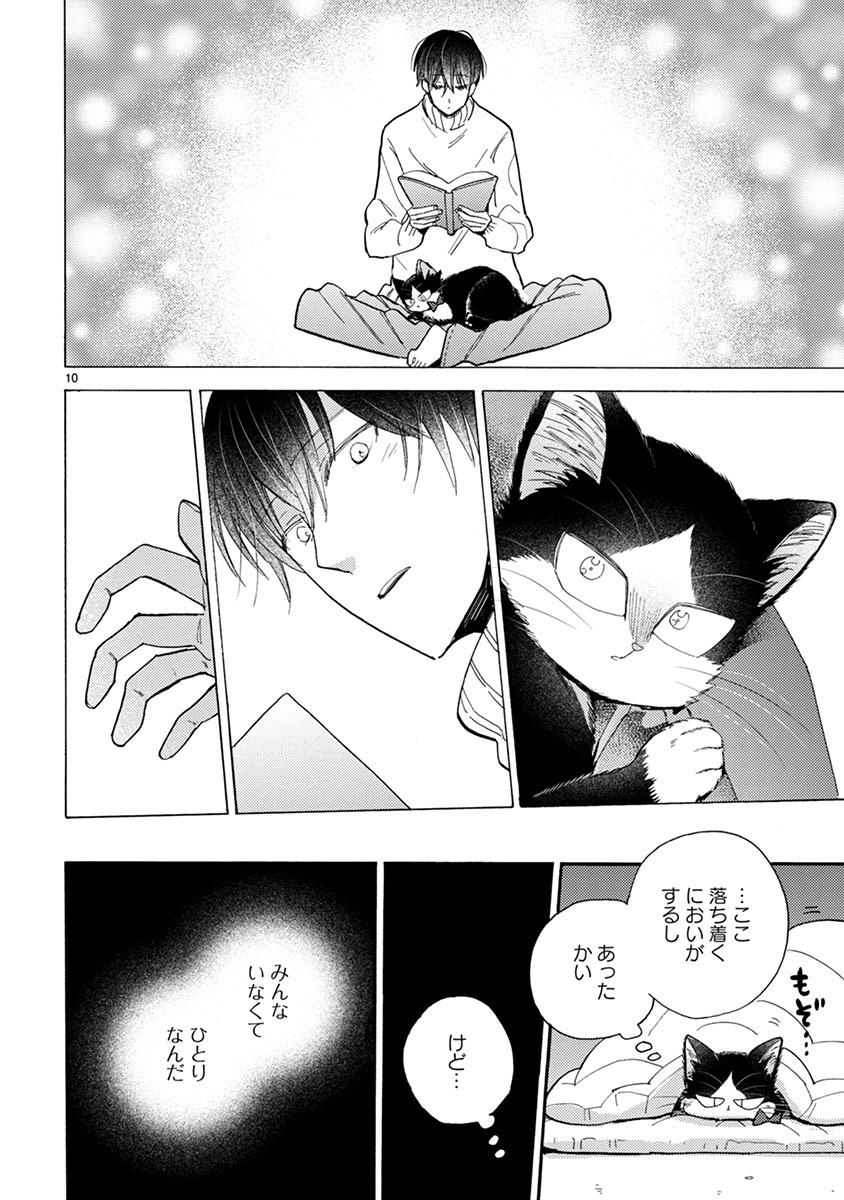 Doukyonin wa Hiza, Tokidoki, Atama no Ue. - Chapter 12 - Page 10