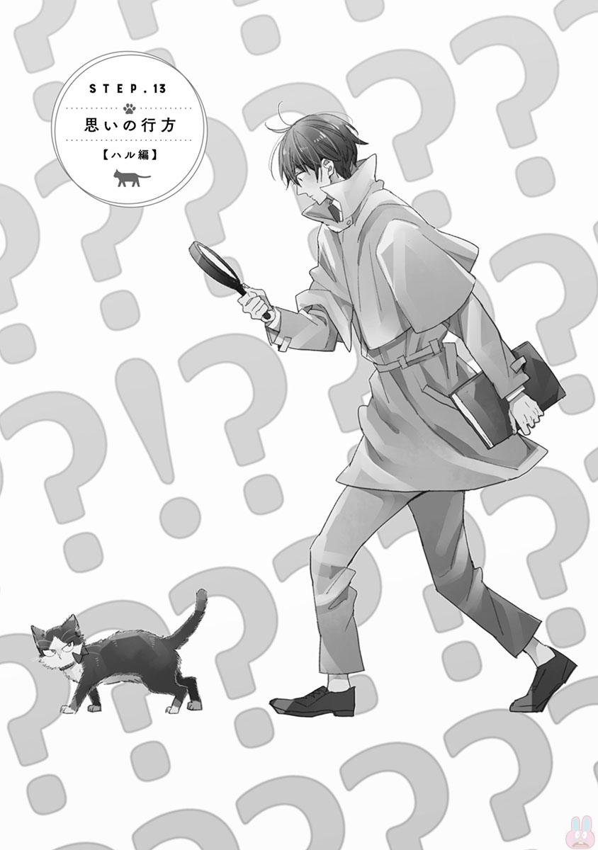 Doukyonin wa Hiza, Tokidoki, Atama no Ue. - Chapter 13.1 - Page 1