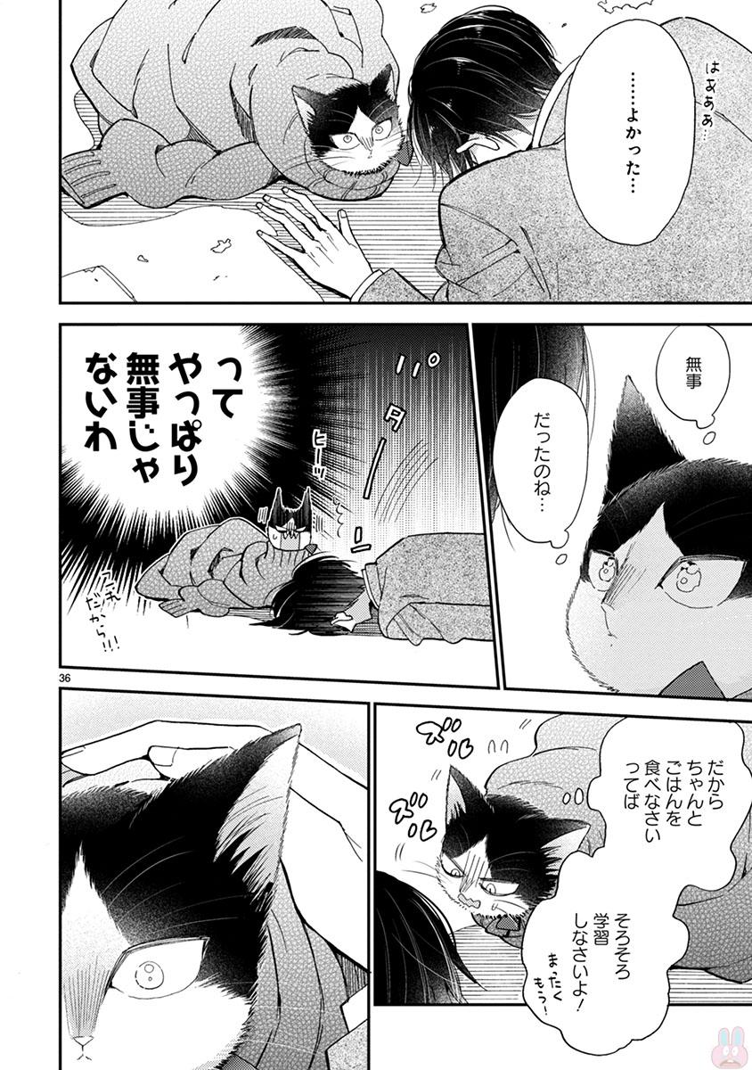 Doukyonin wa Hiza, Tokidoki, Atama no Ue. - Chapter 13.1 - Page 10