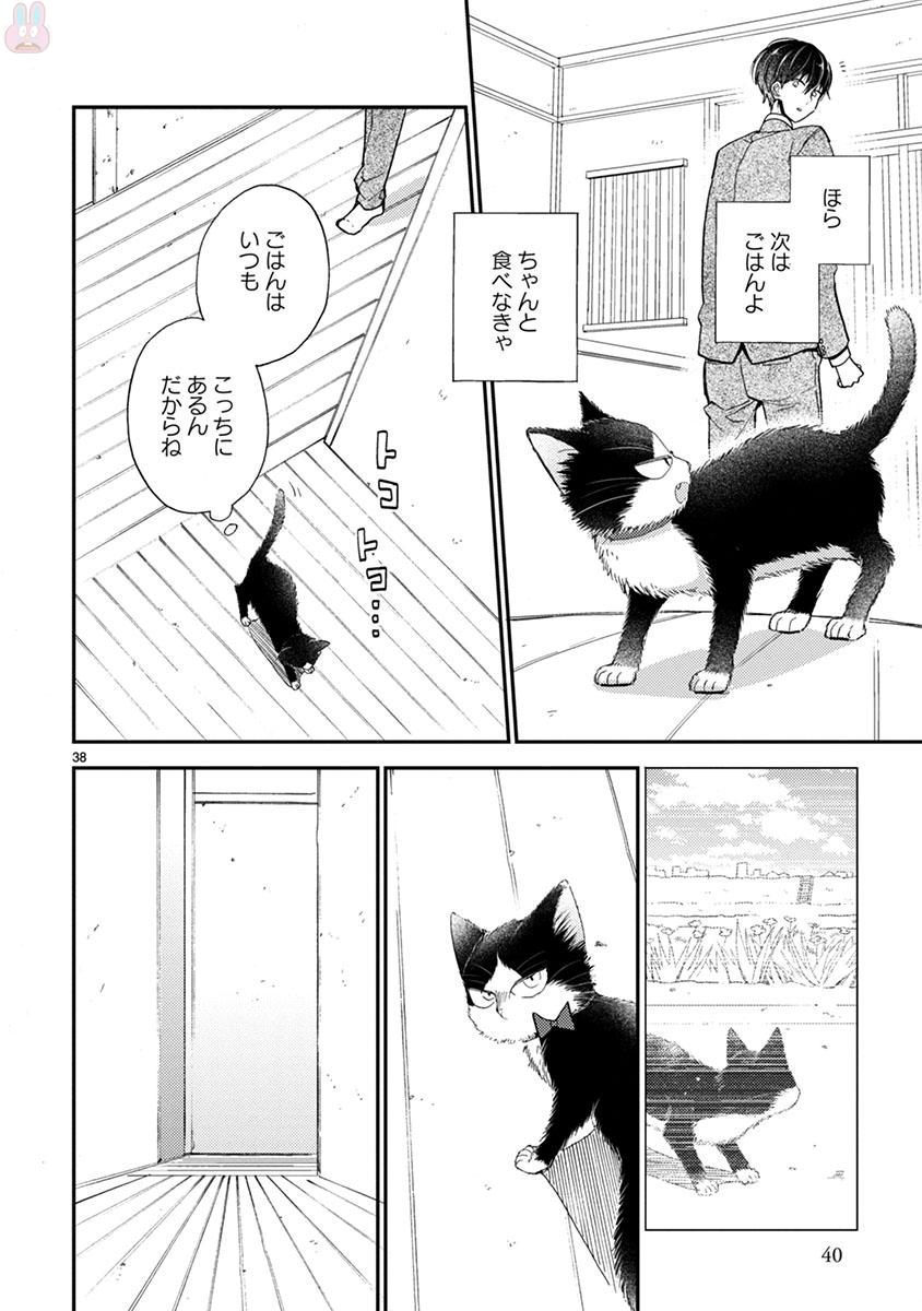 Doukyonin wa Hiza, Tokidoki, Atama no Ue. - Chapter 13.1 - Page 12