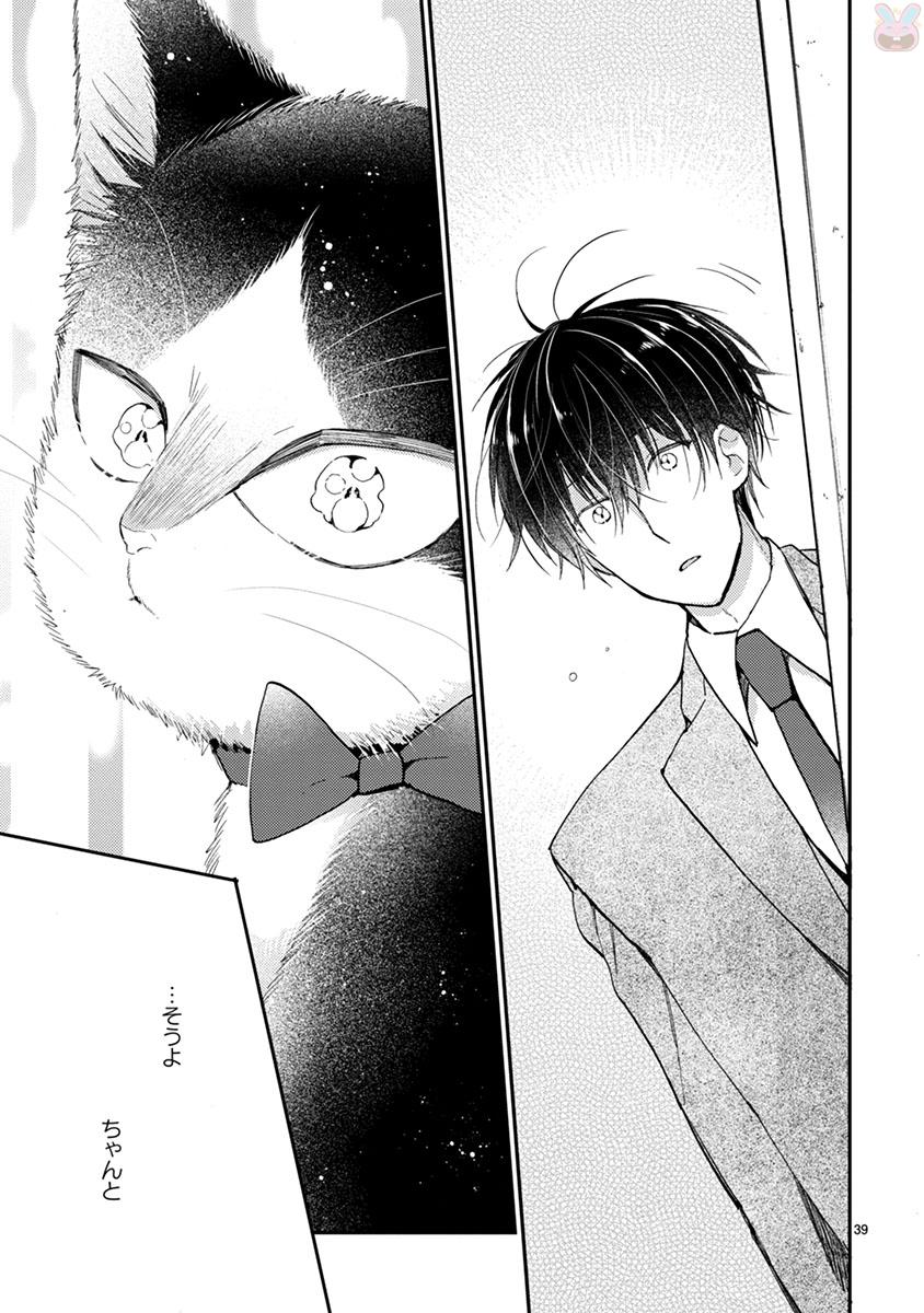 Doukyonin wa Hiza, Tokidoki, Atama no Ue. - Chapter 13.1 - Page 13