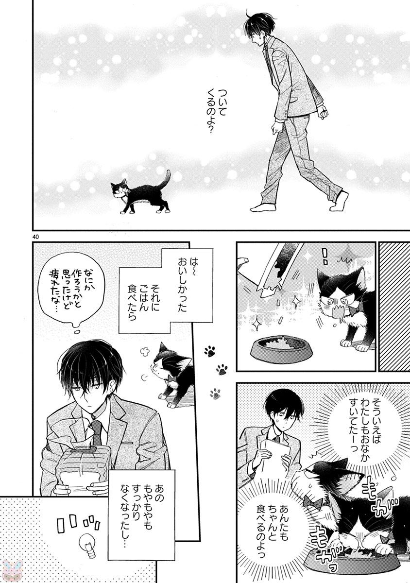 Doukyonin wa Hiza, Tokidoki, Atama no Ue. - Chapter 13.1 - Page 14