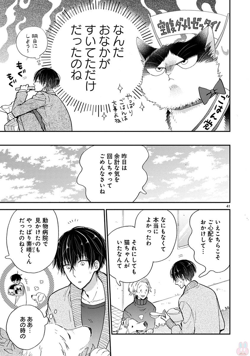 Doukyonin wa Hiza, Tokidoki, Atama no Ue. - Chapter 13.1 - Page 15