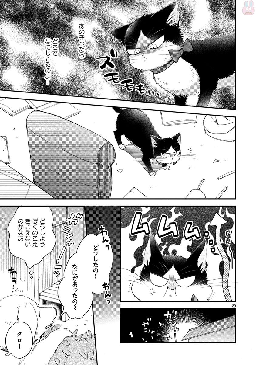 Doukyonin wa Hiza, Tokidoki, Atama no Ue. - Chapter 13.1 - Page 3