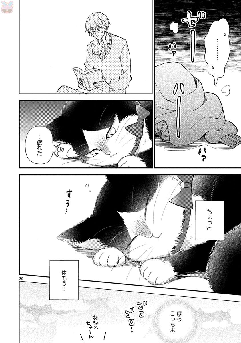 Doukyonin wa Hiza, Tokidoki, Atama no Ue. - Chapter 13.1 - Page 6