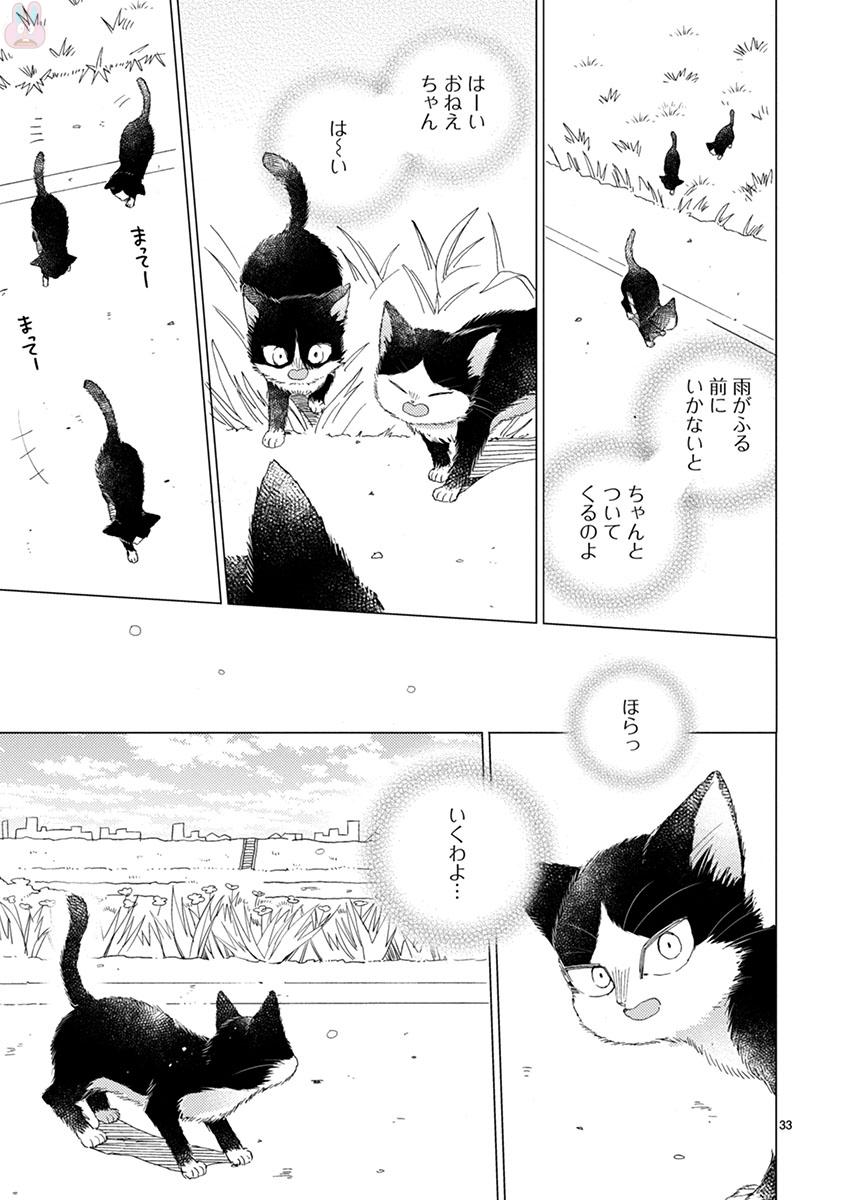 Doukyonin wa Hiza, Tokidoki, Atama no Ue. - Chapter 13.1 - Page 7