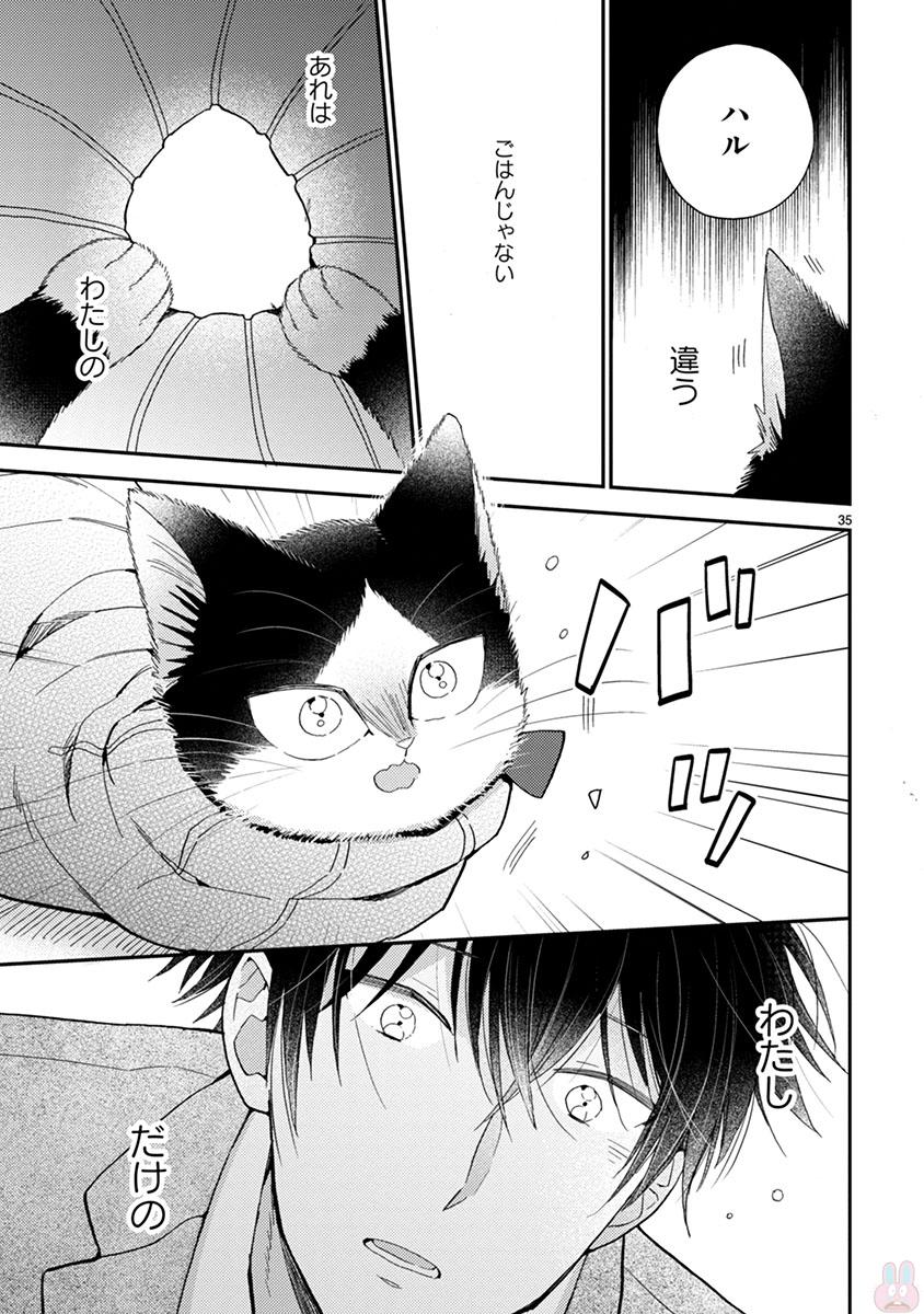 Doukyonin wa Hiza, Tokidoki, Atama no Ue. - Chapter 13.1 - Page 9