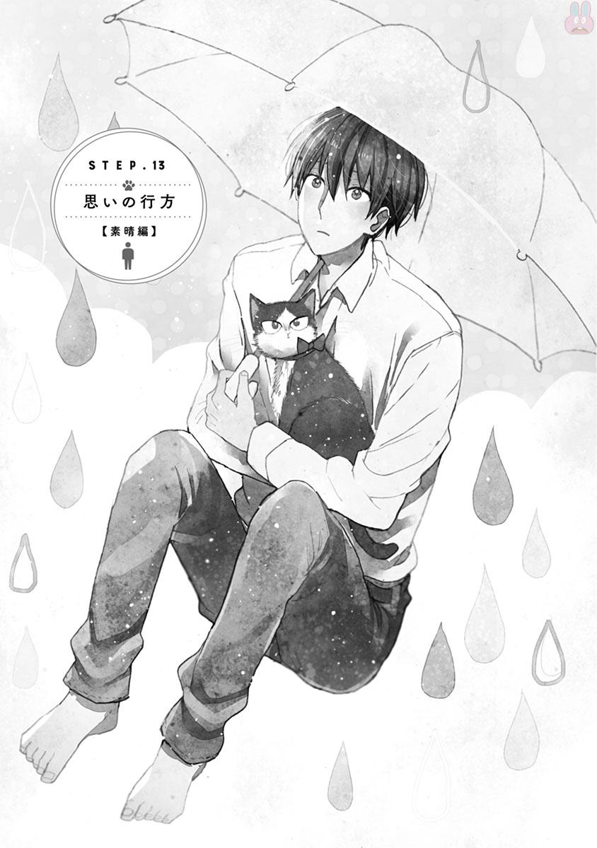 Doukyonin wa Hiza, Tokidoki, Atama no Ue. - Chapter 13 - Page 1