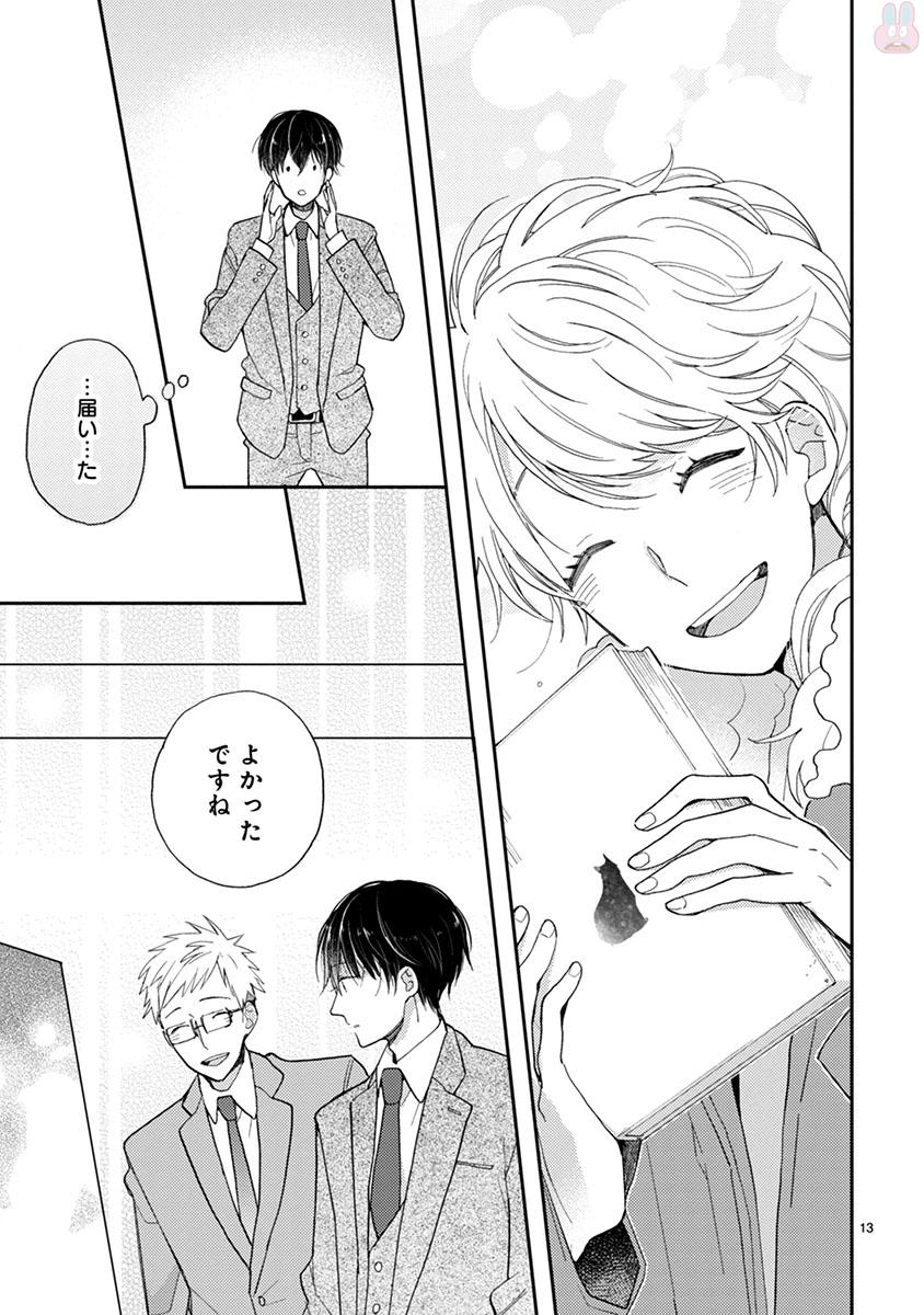 Doukyonin wa Hiza, Tokidoki, Atama no Ue. - Chapter 13 - Page 13