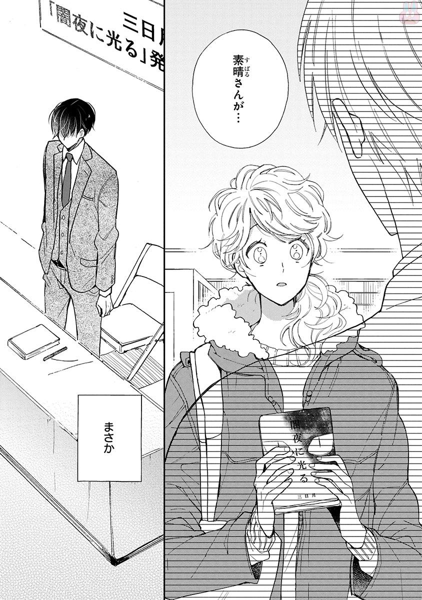 Doukyonin wa Hiza, Tokidoki, Atama no Ue. - Chapter 13 - Page 2