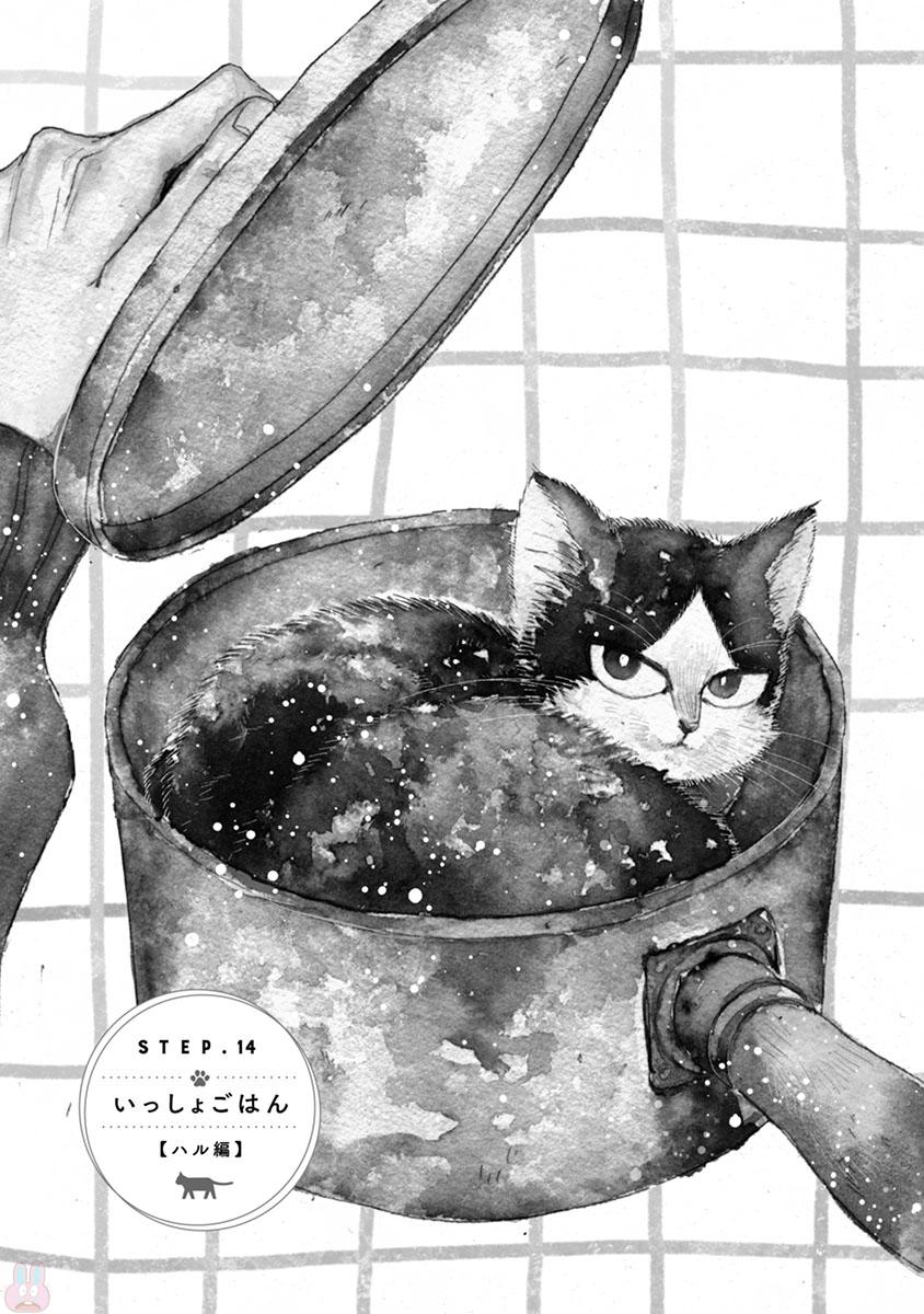 Doukyonin wa Hiza, Tokidoki, Atama no Ue. - Chapter 14.1 - Page 1