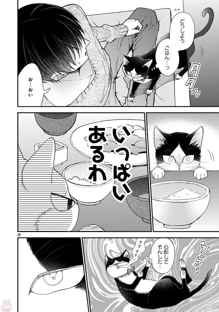 Doukyonin wa Hiza, Tokidoki, Atama no Ue. - Chapter 14.1 - Page 9