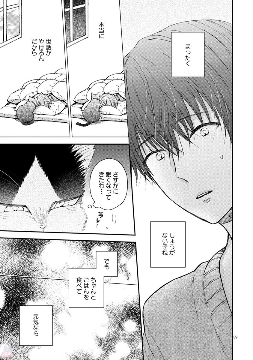 Doukyonin wa Hiza, Tokidoki, Atama no Ue. - Chapter 14.1 - Page 10