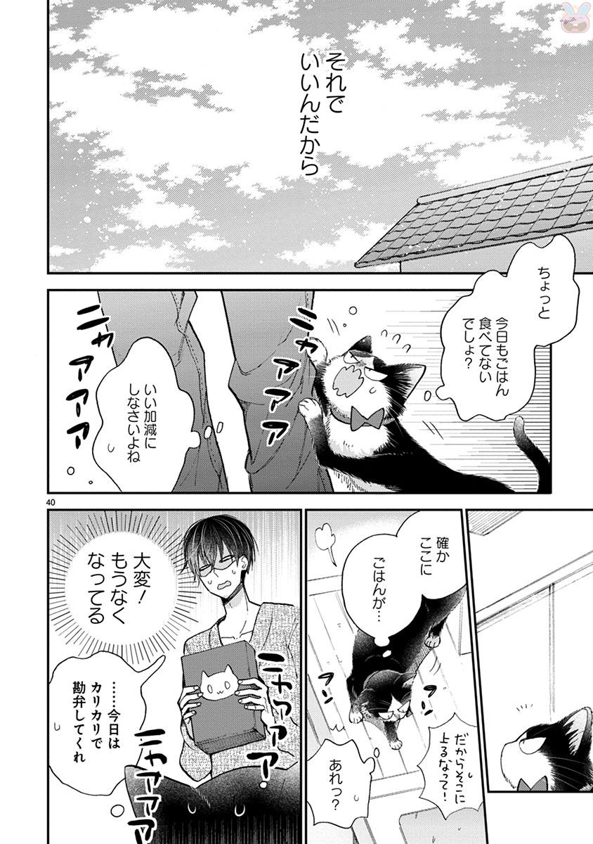 Doukyonin wa Hiza, Tokidoki, Atama no Ue. - Chapter 14.1 - Page 11