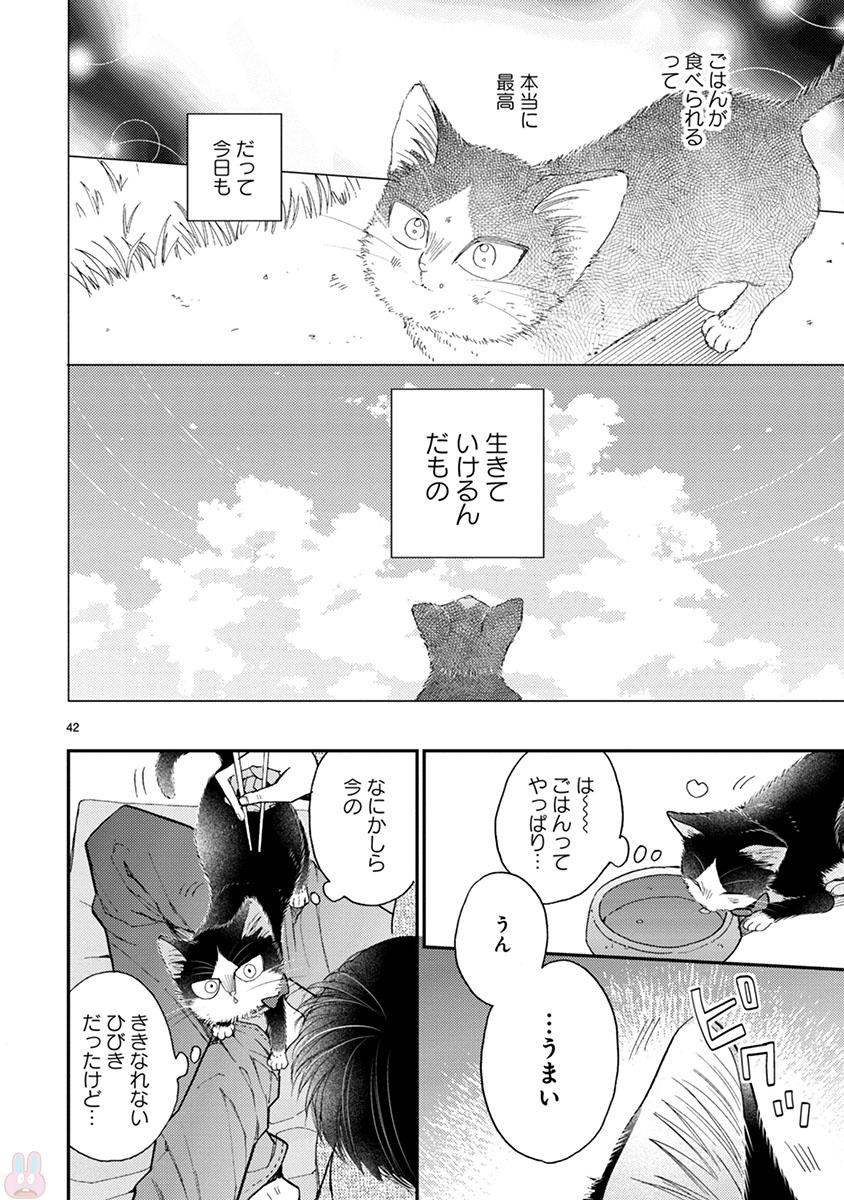 Doukyonin wa Hiza, Tokidoki, Atama no Ue. - Chapter 14.1 - Page 13