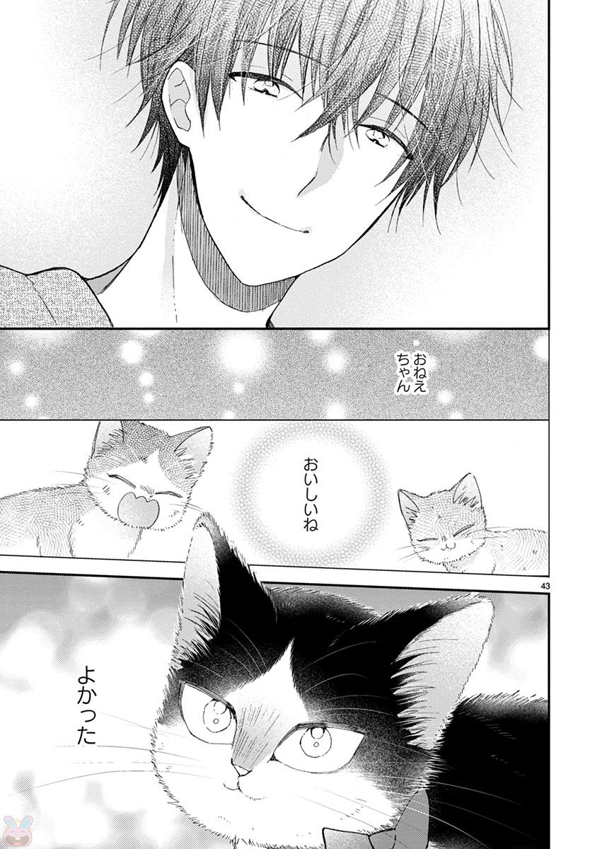 Doukyonin wa Hiza, Tokidoki, Atama no Ue. - Chapter 14.1 - Page 14