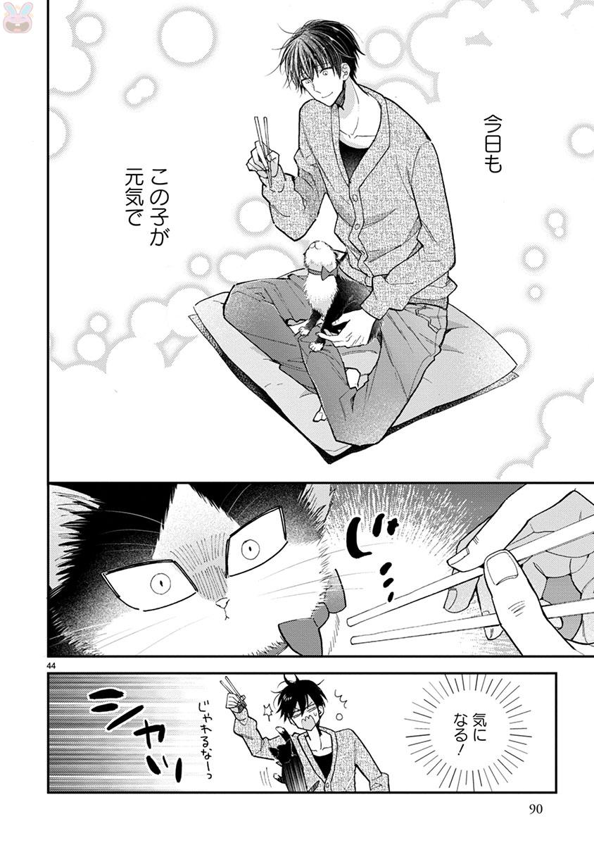 Doukyonin wa Hiza, Tokidoki, Atama no Ue. - Chapter 14.1 - Page 15