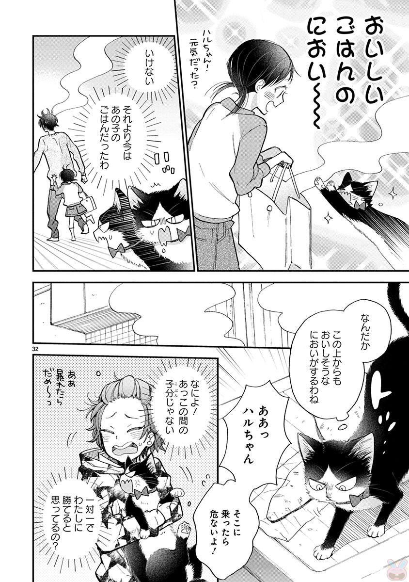 Doukyonin wa Hiza, Tokidoki, Atama no Ue. - Chapter 14.1 - Page 4