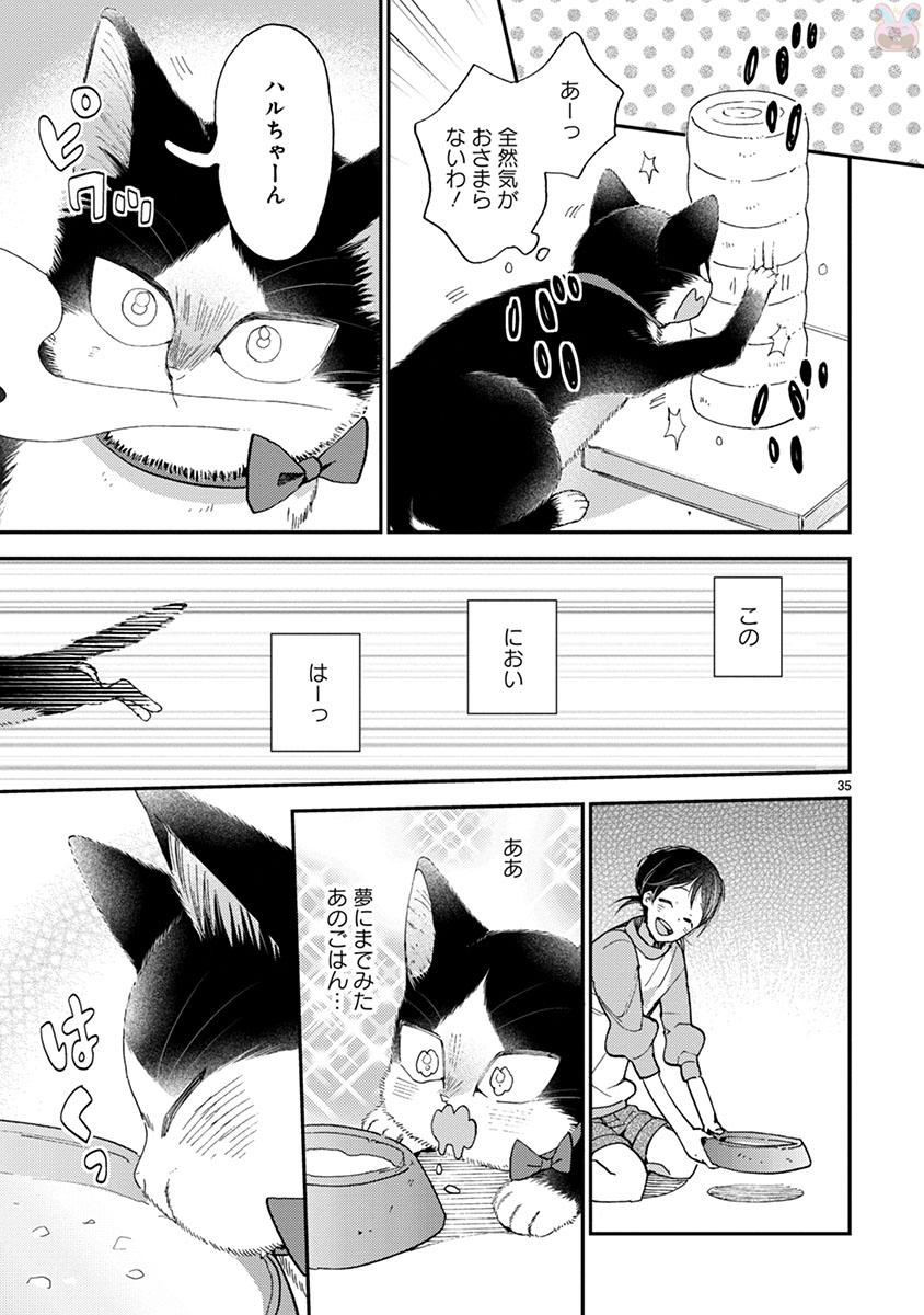 Doukyonin wa Hiza, Tokidoki, Atama no Ue. - Chapter 14.1 - Page 7