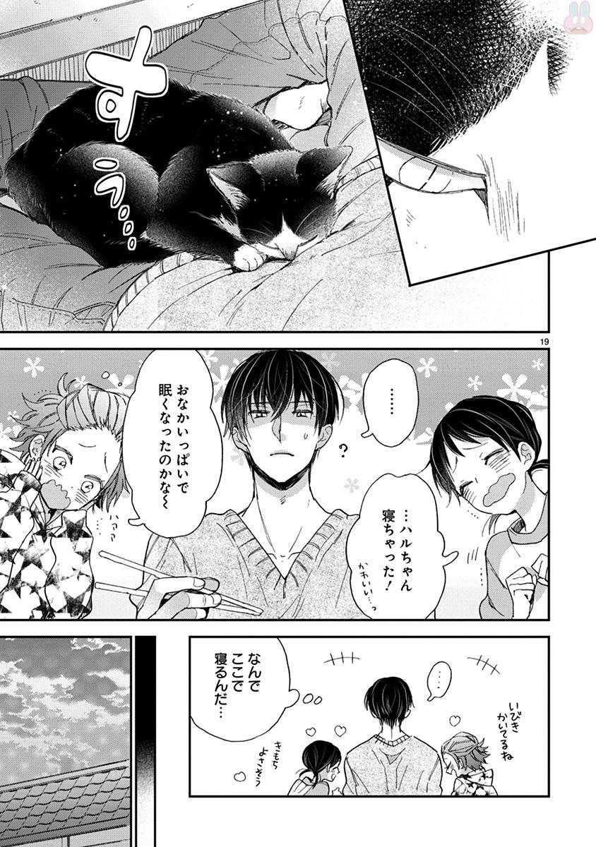 Doukyonin wa Hiza, Tokidoki, Atama no Ue. - Chapter 14 - Page 19