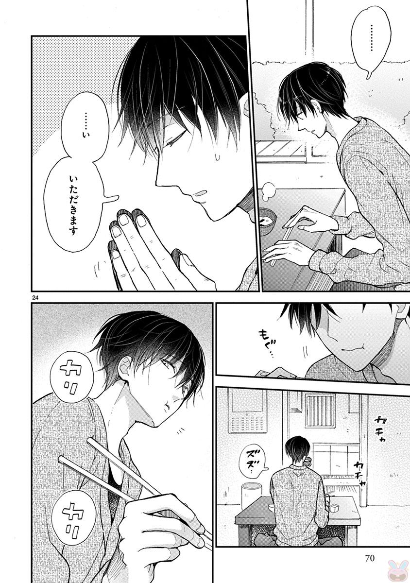 Doukyonin wa Hiza, Tokidoki, Atama no Ue. - Chapter 14 - Page 24