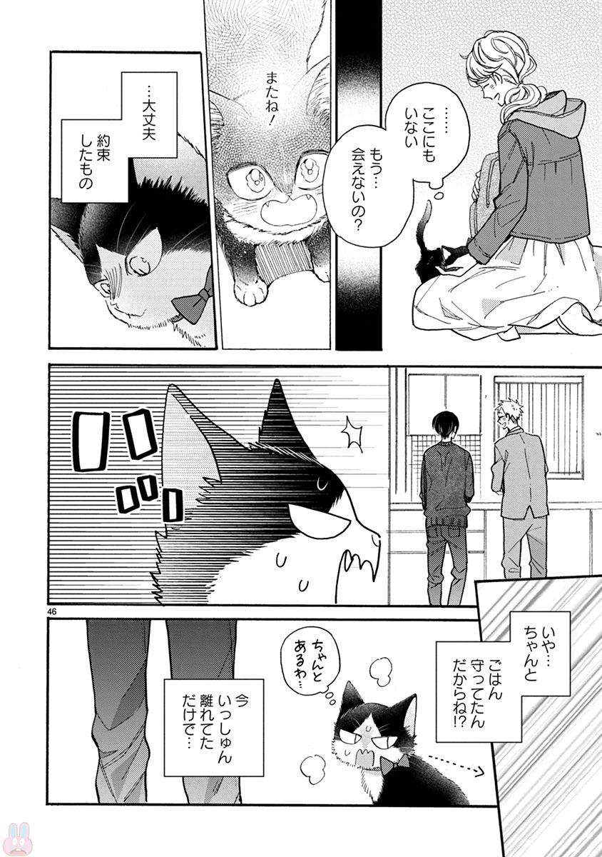 Doukyonin wa Hiza, Tokidoki, Atama no Ue. - Chapter 15.1 - Page 12