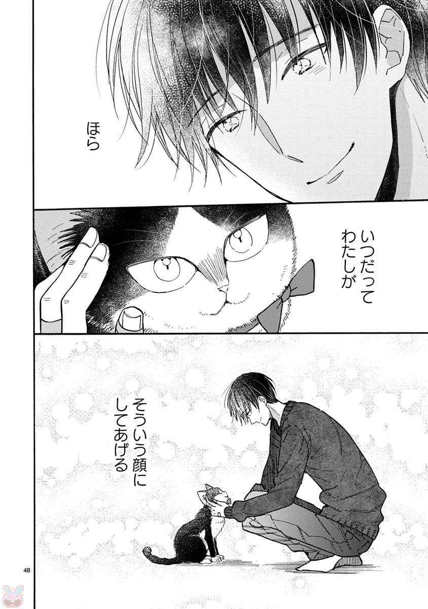 Doukyonin wa Hiza, Tokidoki, Atama no Ue. - Chapter 15.1 - Page 14