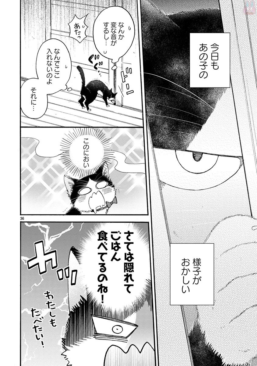 Doukyonin wa Hiza, Tokidoki, Atama no Ue. - Chapter 15.1 - Page 2