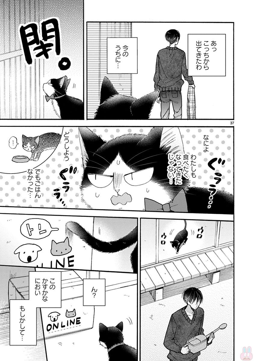 Doukyonin wa Hiza, Tokidoki, Atama no Ue. - Chapter 15.1 - Page 3