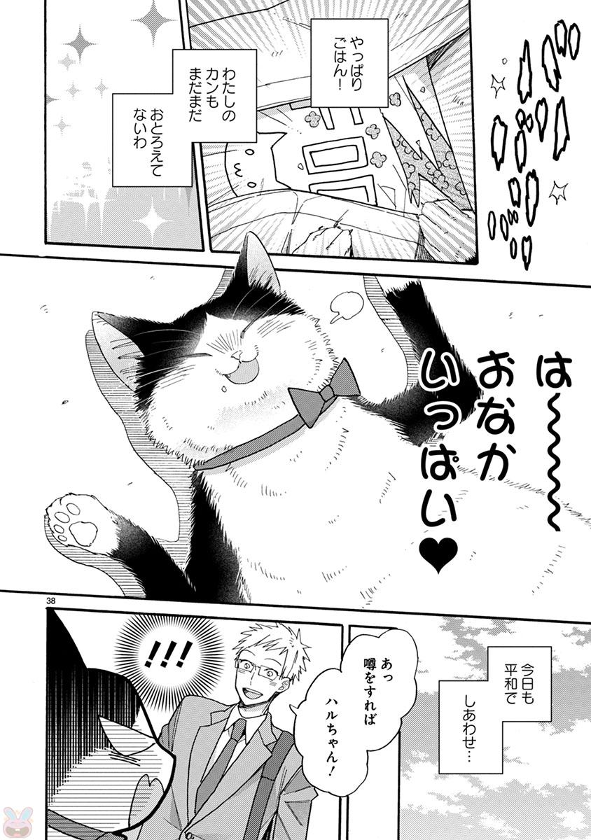 Doukyonin wa Hiza, Tokidoki, Atama no Ue. - Chapter 15.1 - Page 4