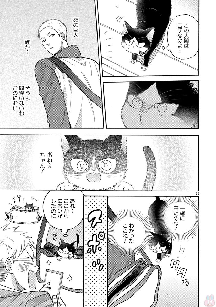 Doukyonin wa Hiza, Tokidoki, Atama no Ue. - Chapter 15.1 - Page 5