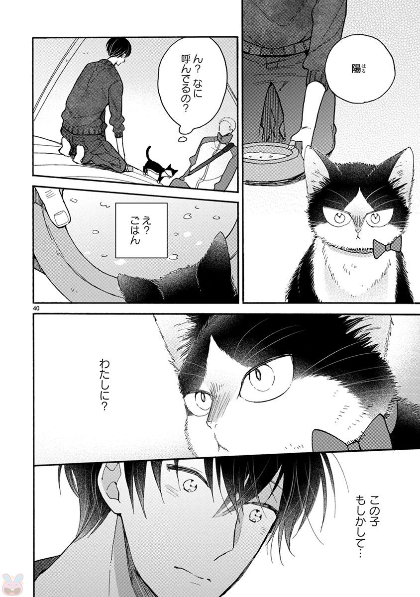 Doukyonin wa Hiza, Tokidoki, Atama no Ue. - Chapter 15.1 - Page 6