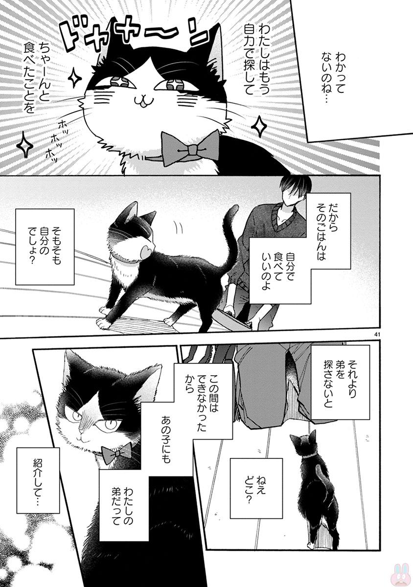 Doukyonin wa Hiza, Tokidoki, Atama no Ue. - Chapter 15.1 - Page 7