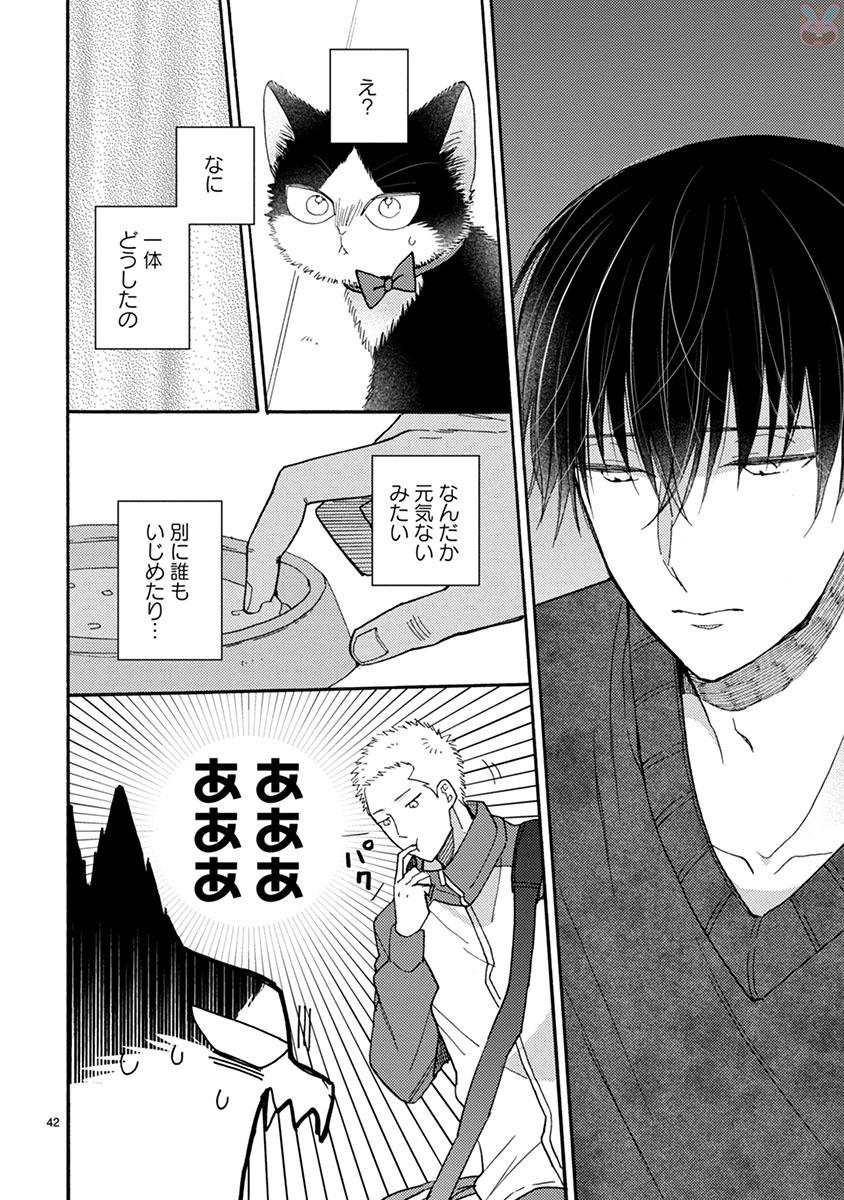 Doukyonin wa Hiza, Tokidoki, Atama no Ue. - Chapter 15.1 - Page 8