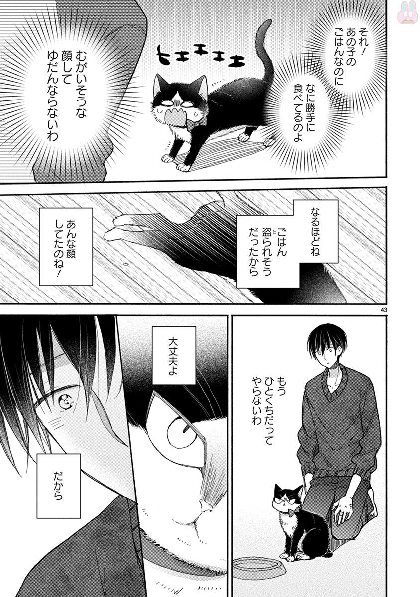 Doukyonin wa Hiza, Tokidoki, Atama no Ue. - Chapter 15.1 - Page 9