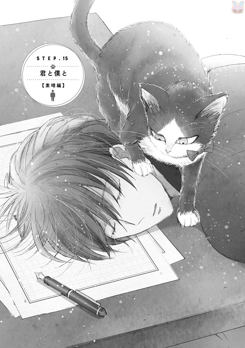 Doukyonin wa Hiza, Tokidoki, Atama no Ue. - Chapter 15 - Page 1