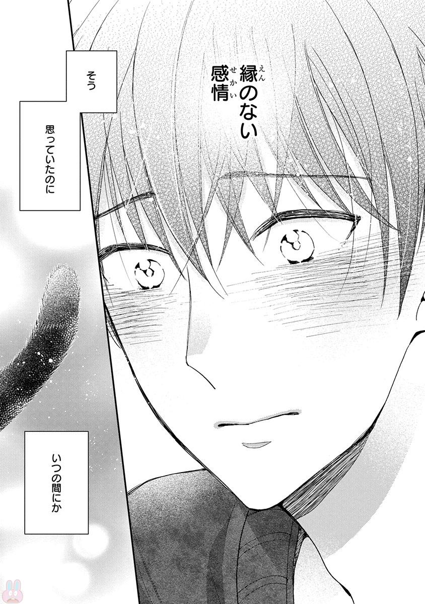 Doukyonin wa Hiza, Tokidoki, Atama no Ue. - Chapter 15 - Page 25