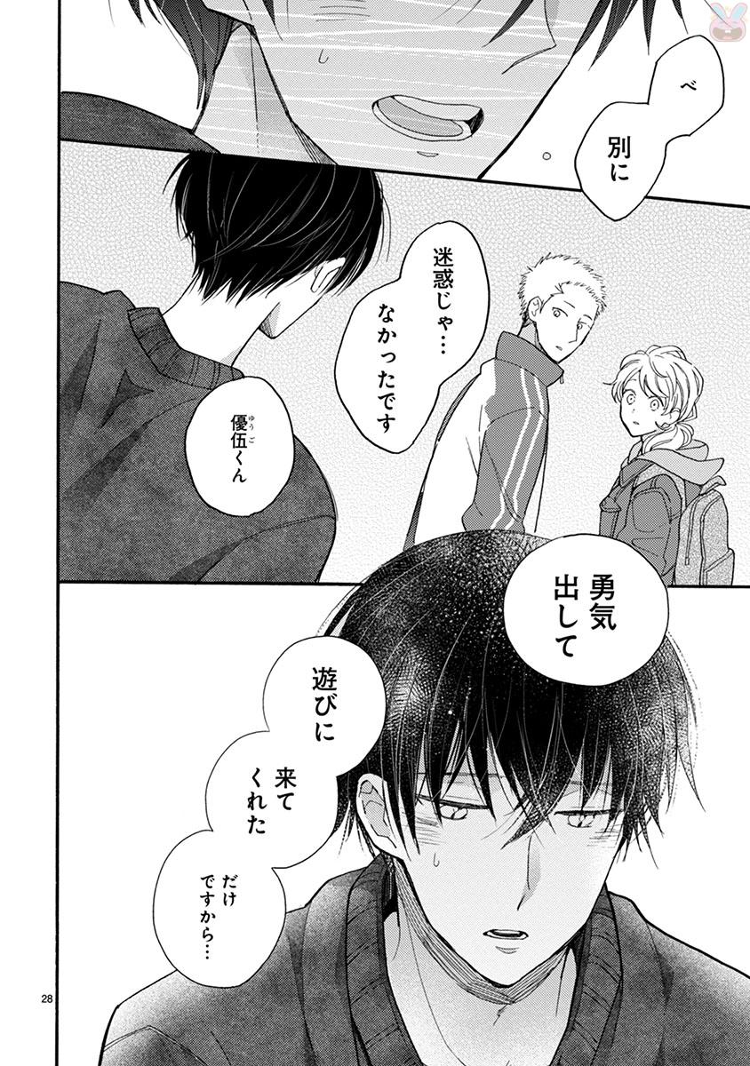 Doukyonin wa Hiza, Tokidoki, Atama no Ue. - Chapter 15 - Page 28