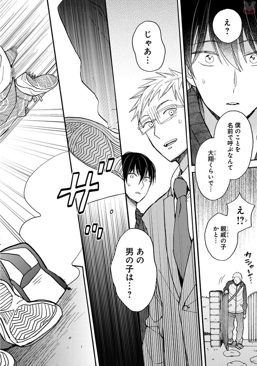 Doukyonin wa Hiza, Tokidoki, Atama no Ue. - Chapter 15 - Page 8