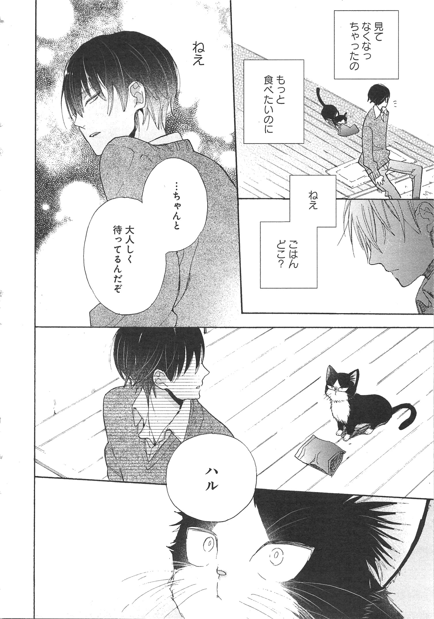 Doukyonin wa Hiza, Tokidoki, Atama no Ue. - Chapter 2.1 - Page 10