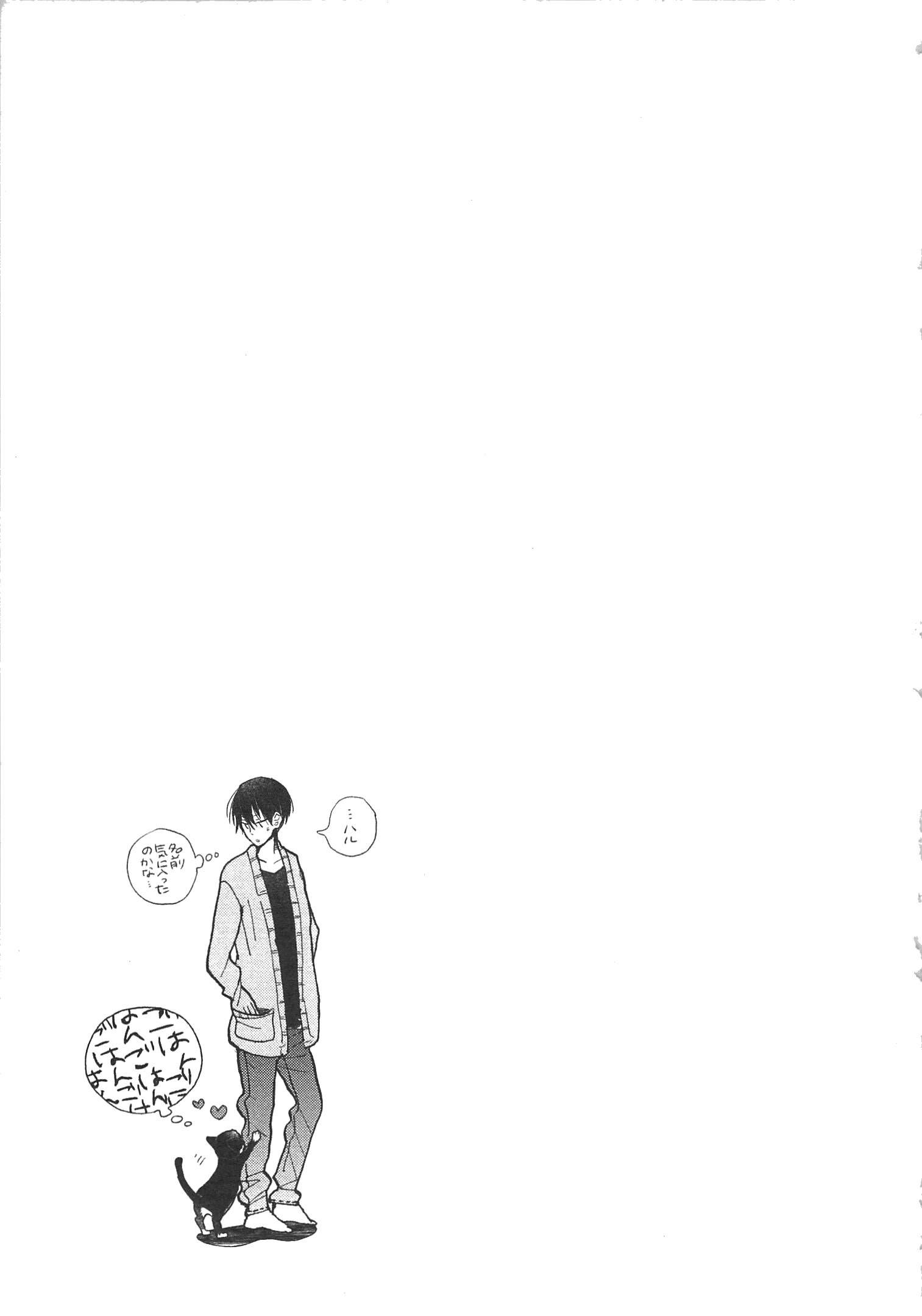 Doukyonin wa Hiza, Tokidoki, Atama no Ue. - Chapter 2.1 - Page 13