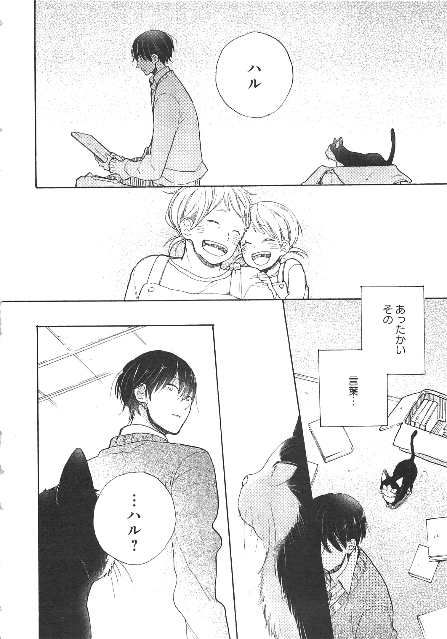 Doukyonin wa Hiza, Tokidoki, Atama no Ue. - Chapter 2.1 - Page 8